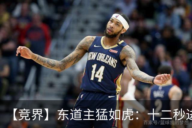 【竞界】东道主猛如虎：十二秒进球击碎传控足球幻觉