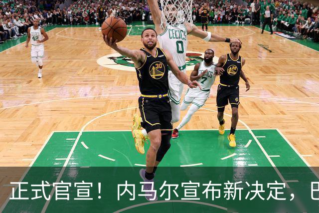 正式官宣！内马尔宣布新决定，巴西男足批准，首秀曝光